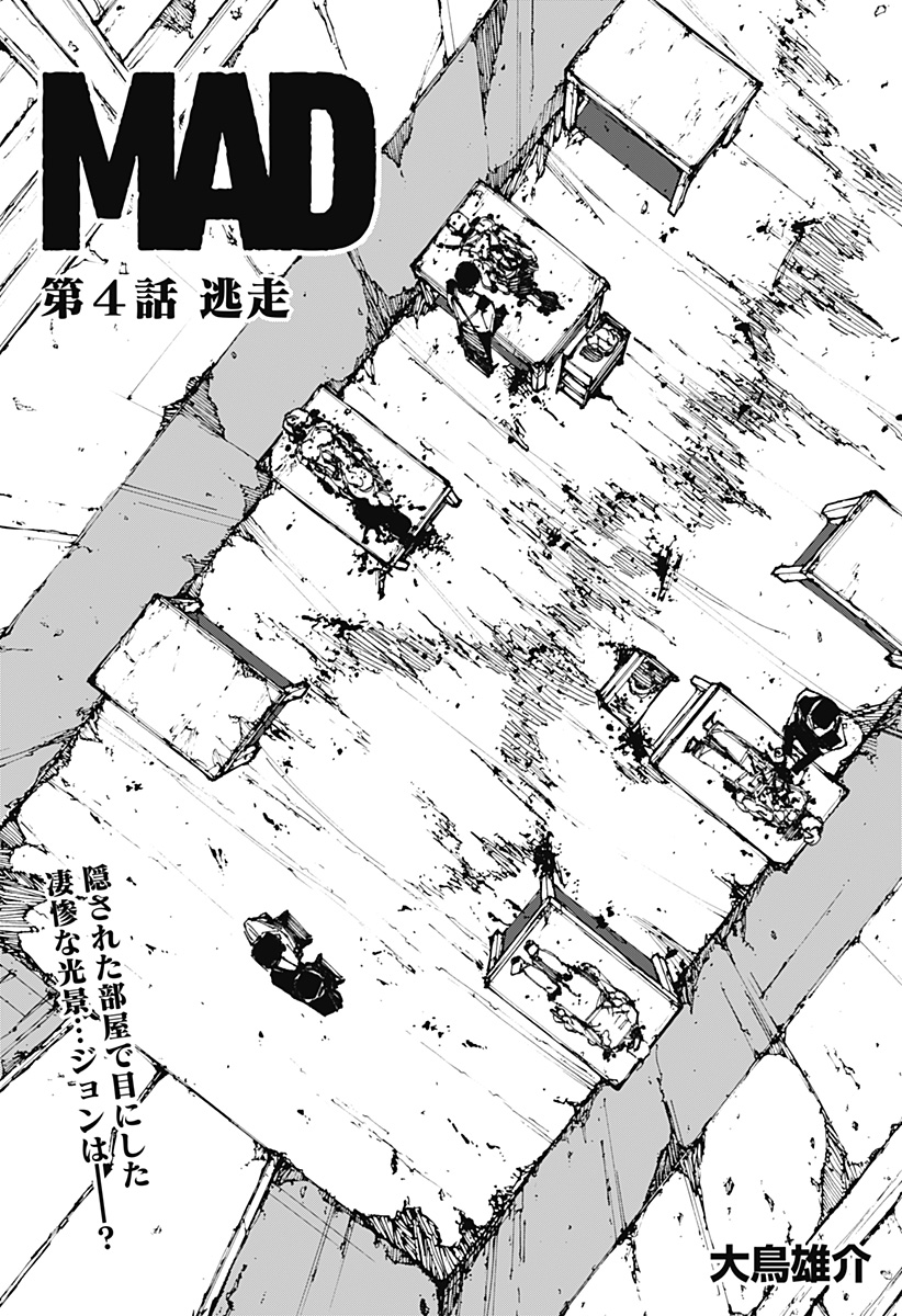 MAD (Yusuke Otori) - Chapter 4 - Page 1